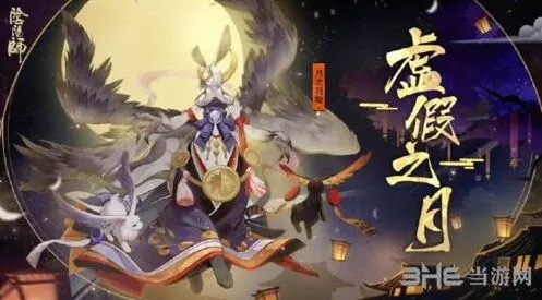 《阴阳师》虚假之月第一天快速通关教程