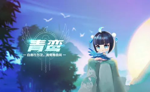 QQ飞车手游青鸾宠物获取技巧攻略
