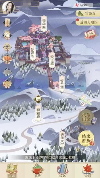 遇见逆水寒第七章女角色选择选项攻略