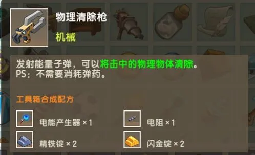迷你世界燃料