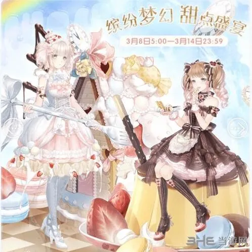 奇迹暖暖突然的挑战者梦幻甜点指南