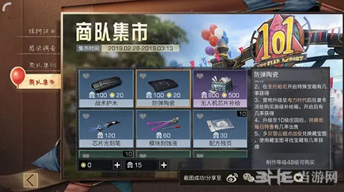 明日之后战术护木获取技巧大全