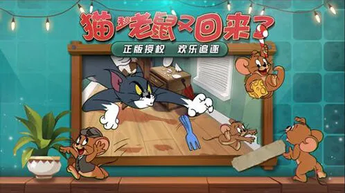 猫和老鼠游戏捕鼠夹拆除技巧