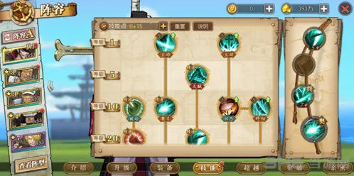 航海王鹰眼加点