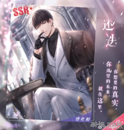 命运恋与制作人