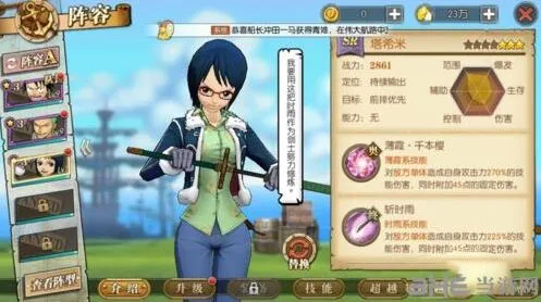航海王怎么升级