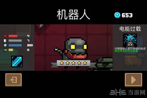 《元气骑士》隐藏角色机器人获取攻略