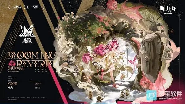 明日方舟新皮肤超然序曲指南