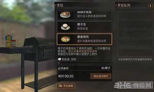 明日之后物品获取指南之椰子篇