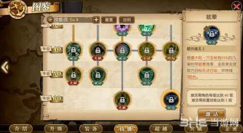 航海王意志