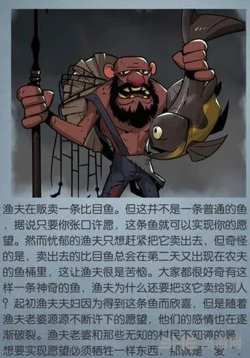 月圆之夜奇怪的渔夫技巧详解