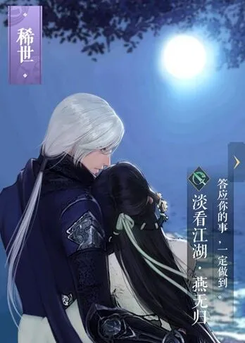 逆水寒燕无归卡牌获取技巧详解