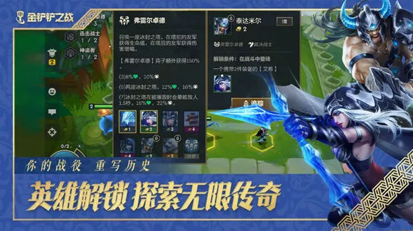 金铲铲之战S17赛季1费卡技能汇总