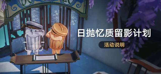 崩坏星穹铁道忆质