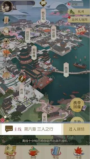 《逆水寒》主线第六章男角色玩法攻略