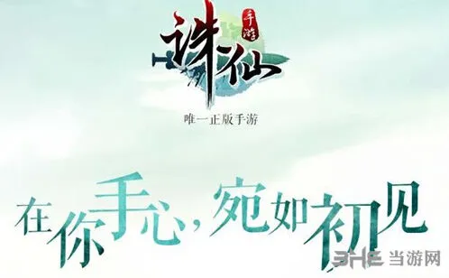 诛仙轻声说爱520礼盒坐骑获取