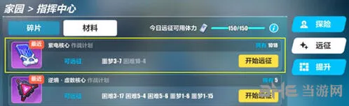 崩坏3紫电