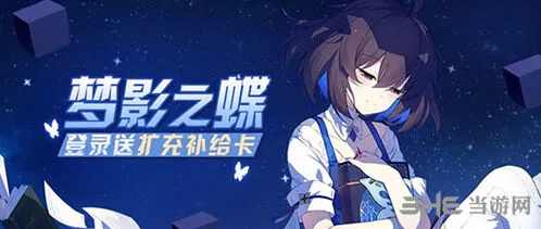 崩坏3绀海欠片获取方法玩法攻略