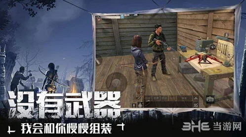 《明日之后》氧气背包获取全指南