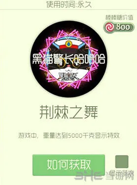 球球大作战荆棘之舞光环获取技巧
