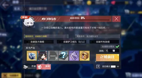 《碧蓝航线》重樱SP活动攻略来袭