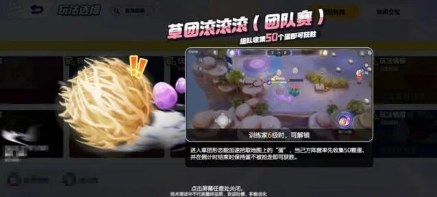 宝可梦大集结草团滚滚滚团队赛实战技巧