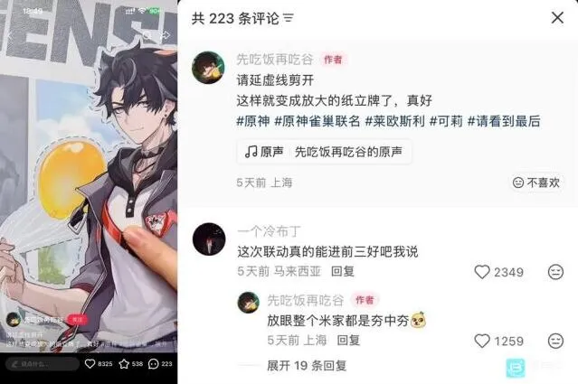 原神脆脆鲨联动玩法技巧