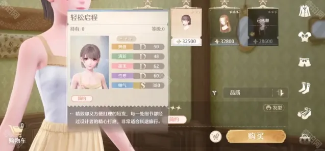 无限暖暖变身