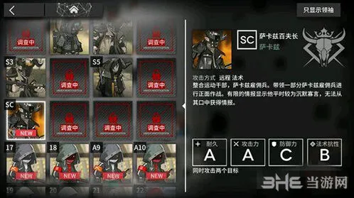 明日方舟萨卡兹百夫长打法详解