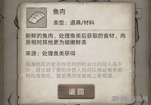 荒野日记钓鱼方法