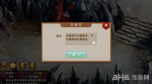 问道手游王二狗暗号获取攻略指南