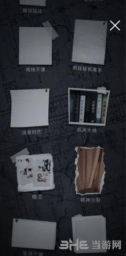 记忆重构第二章成就获取心得