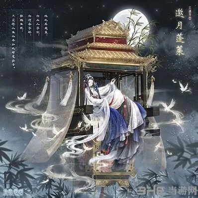 奇迹暖暖邀月蓬莱套装获取指南