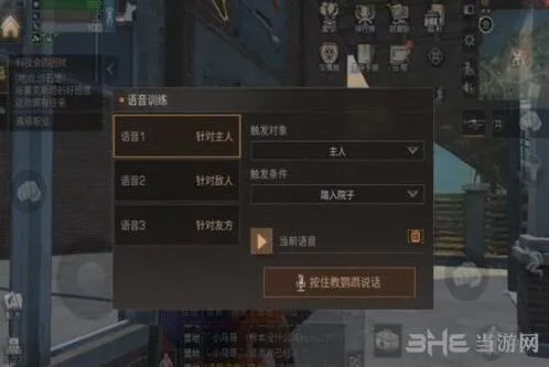 明日之后录音