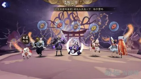 阴阳师虚假之月第二天完美通关攻略