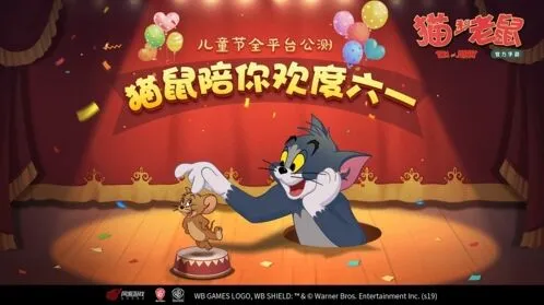 《猫和老鼠》黄金钥匙赛新手指南