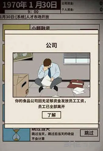 活下去魅力值作用与用法指南