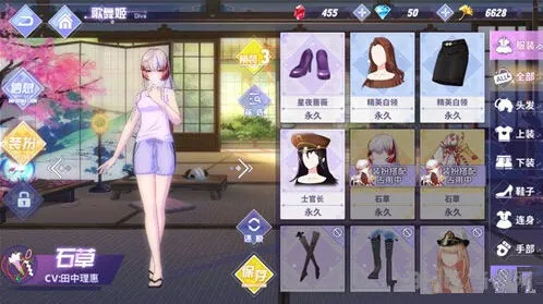 命运换装