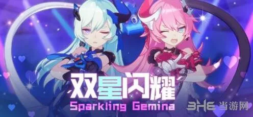 崩坏3蓝莓特攻碎片获取技巧攻略