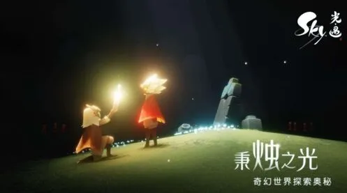 《光遇》全章节动作收集完整攻略