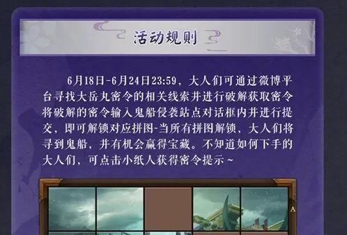 活下去密令
