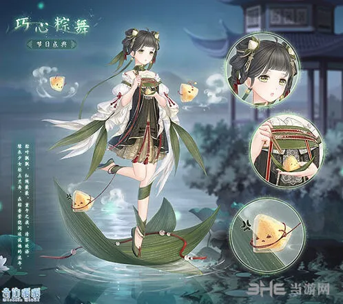 奇迹暖暖端午活动史丢丢投喂攻略