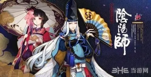 阴阳师每日一签