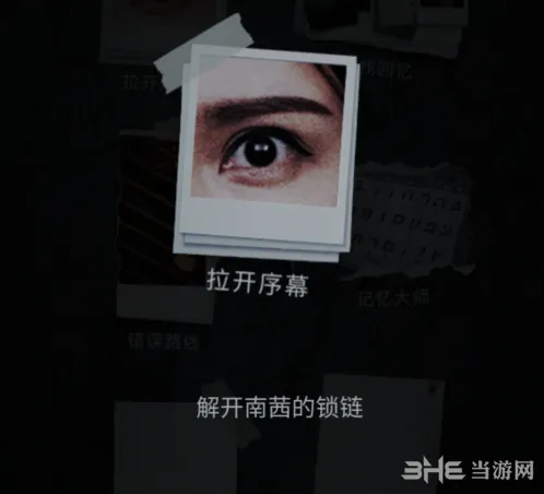 《重构》拉开序幕成就获取方法