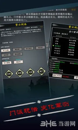 修真风云录灵目激活方法指南详解