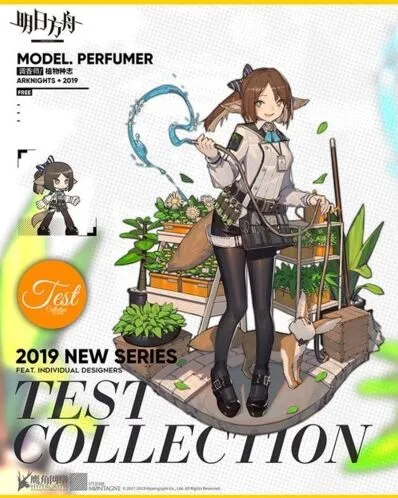 《明日方舟》调香师皮肤植物种志获取攻略
