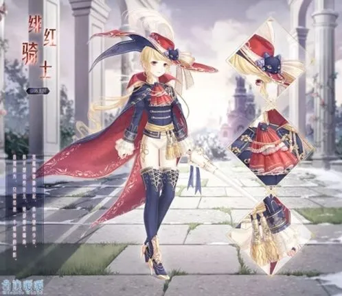 《奇迹暖暖》绯红骑士套最新攻略