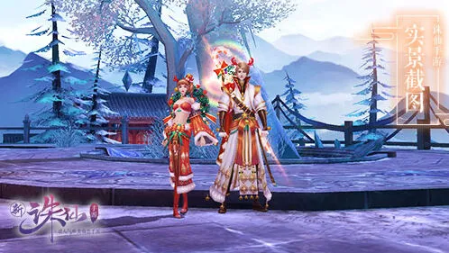 诛仙修仙