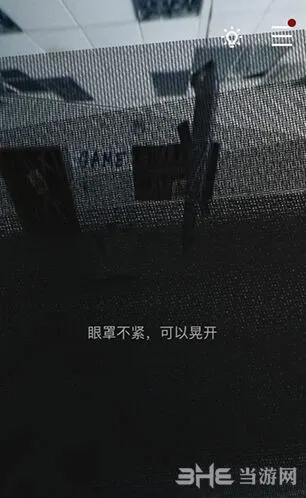 《重构》眼罩解开技巧分享