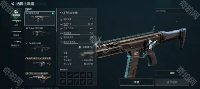 三角洲行动枪械